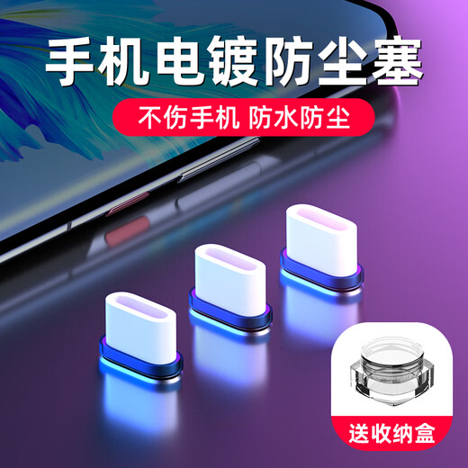 Strictly applicable to Type-c mobile phone dustproof plug p50pro Huawei mate20/mate30/mate40pro Android charging mysterious black power plug + earphone plug - + storage box + storage container