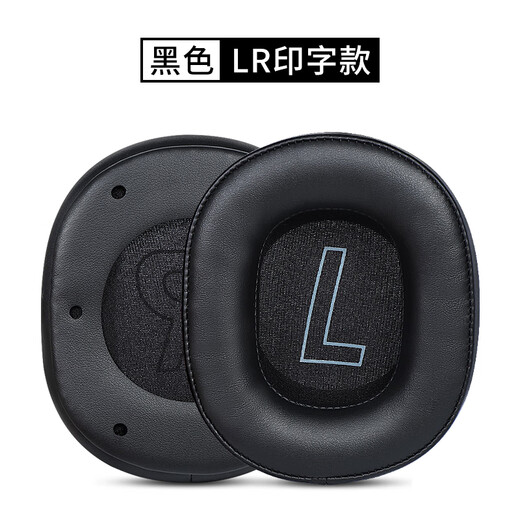 墨顿 适用漫步者HECATE G2耳罩G2Pro专业版/萌猫版耳机套有线无线头戴式USB7.1声道游戏耳机罩头垫配件 【蛋白皮】黑色印字耳套一对装【无卡扣】