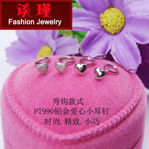 Tan Jin PT950 Platinum Earrings Pocket Mini Small Earrings Love Earrings Platinum Full Platinum Glossy Small Love Single * Curved Hook 0.25g