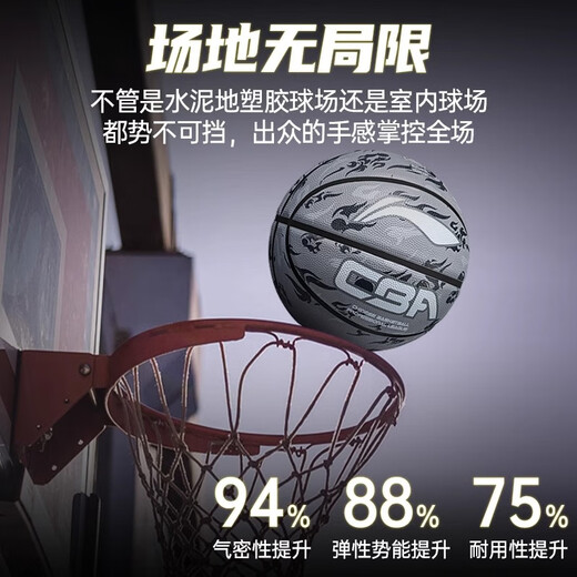 Li Ning Basketball No. 7 Adult No. 5 Standard Ball for Children and Teenagers Professional Training Competition Indoor and Outdoor Non-slip and Wear-Resistant Tengyun Gray Free Accessories Gift Pack No. 7 Ball (Standard Ball)