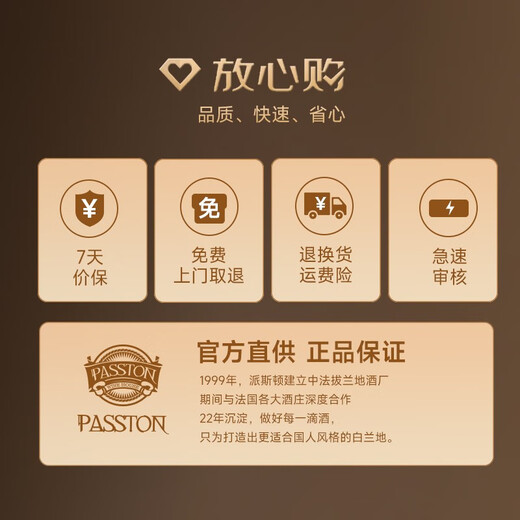 派斯顿（PASSTON）法国进口洋酒XO白兰地40°烈酒 钻石 原酒进口  微醺送礼聚餐调酒 700mL 1瓶