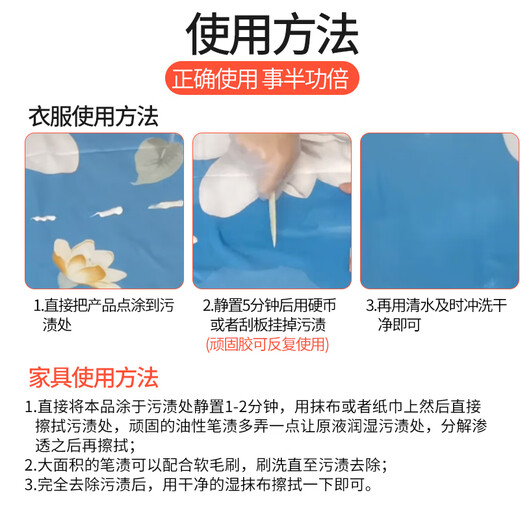 XINUO acrylic paint remover, clothing paint remover, clothing latex paint pen cleaner 100ml