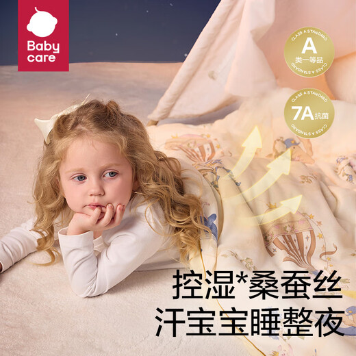 babycare婴儿小被子四季通用宝宝山茶花针织被哈沃依云岛蓝120*150春秋款