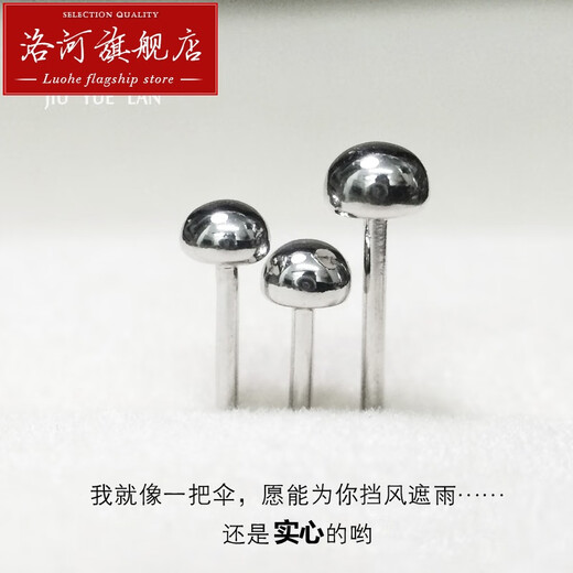 Luohe Pt950 platinum earrings ear stick platinum round ball solid simple beans custom-made for women and men small mushroom Christmas platinum earrings 0.3g (single)