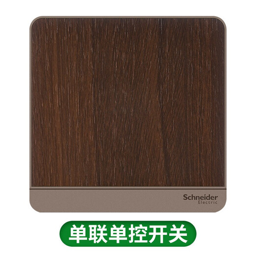 Schneider switch socket panel Yishang brown retro imitation solid wood material 86 type household wall power supply concealed with LED single open single control