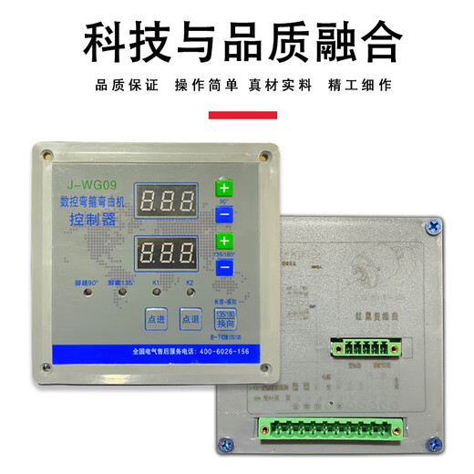 20/32 steel hoop bending machine controller 360 board CNC display box WG09 Edition CD-7 controller