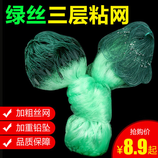 Mengda fishing net three-layer sinking net floating net hanging white strip net crucian carp and silver carp net green silk hanging net sticky green silk single layer floating net 20 meters long 1 meter high 1 finger