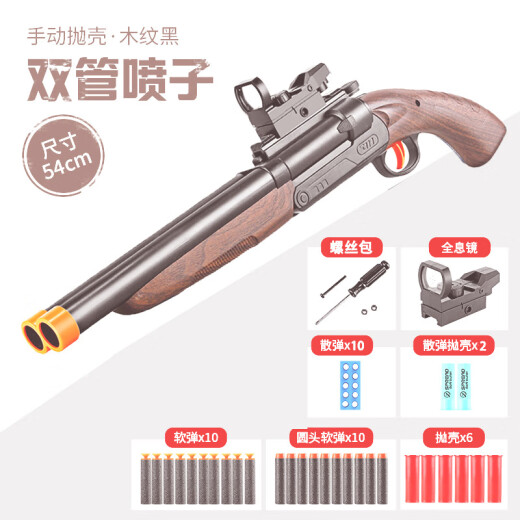 Tongli (TL) S686 Spray de tubo doble de la carcasa S686 Shotgun 1014 Simulación de escopeta Laifu Toy JH2030 Long-Long Color