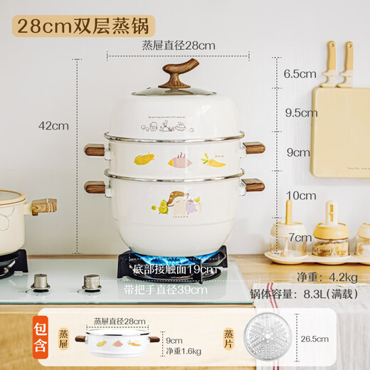 Shuke Yuanqi vegetable enamel steamer household steaming, cooking and stewing all-in-one gas induction cooker universal super large capacity double layer with steamer 28cm steamer single pot + single layer steamer 28cm