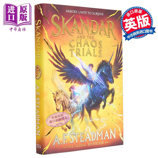 斯坎达系列3 斯堪德与混沌试炼 英版 Skandar and the Chaos Trials 英文原版 A F Steadman 奇幻小说