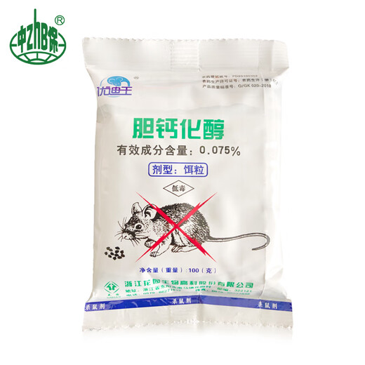 Youdiwang rat poison, rat granules, cholecalciferol household bait, rodenticide, rodent repellent 40g*1 bag