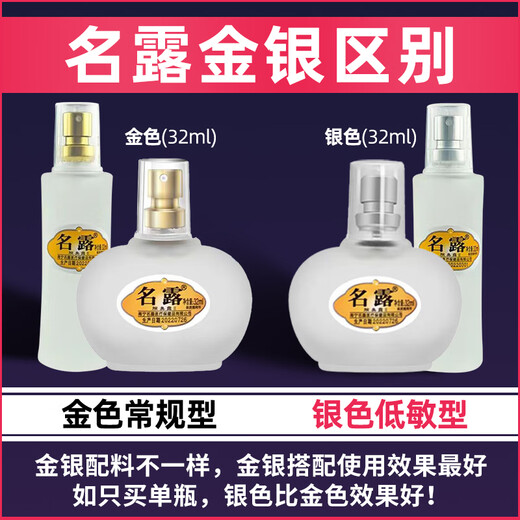 Famous Dew Underarm Odor Dew Body Odor Spray for Men and Women No. 1 Antiperspirant Lotion Official Flagship Fangjian Zheng Nanning Brand Direct Store 1 Bottle Gold + 1 Bottle Silver Old Packaging 64ml