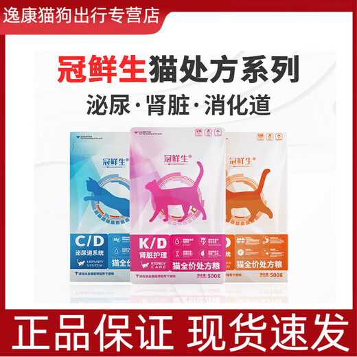 OIMG Guanxiansheng Urinary Tract Intestinal Diarrhea Urine Blood Stones Cat Conditioning 500 Food Cat Main Food Full Price Cat Food Urinary Tract Cat Food 500g