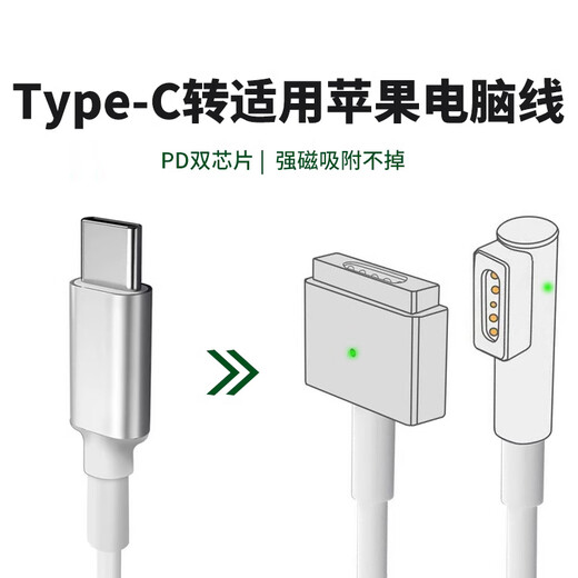 Xinzhe is suitable for Apple laptop charger macbook power adapter magnetic head mac charging cable suitable for A1466A1278A1370A1502 compatible with multi-model magsafe1 [L head] charging female standard