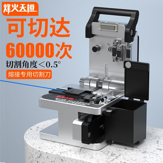 Fenghuo Tiancheng Faserschneidemesser Hochvorpreisiger Kaltgelenk Spezialwerkzeug Set Wolfram Stahlklinge Automatische Rückkehr Faserkabel Leder Draht Faserschweißmaschine [Rotlicht orange] Automatische Rückkehrmessermodell