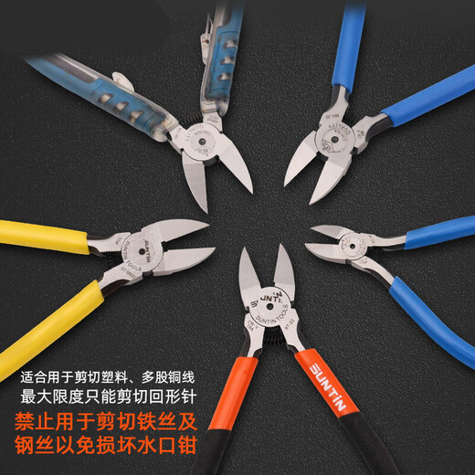 
OUOETY Gift Purple Cherry Wire Cutters Eclipse Nozzle Pliers Model 56-inch Mini Spring Plastic Eclipse Pliers MJL-922 6-inch MJL-9215-inch