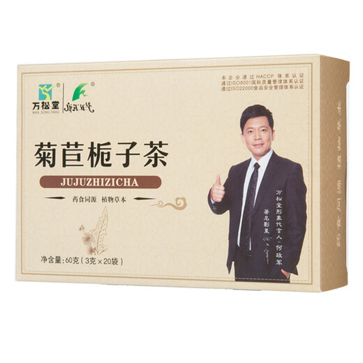 
Wansongtang Chicory Gardenia Tea can be used with mulberry leaf tea, green money and willow tea, Wubao tea, men's health tea, 1 box
