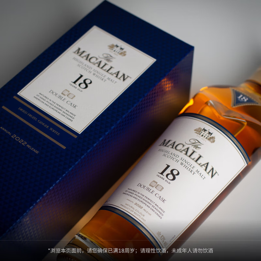 麦卡伦 蓝钻18年单一麦芽苏格兰威士忌 700ml 1号会员店