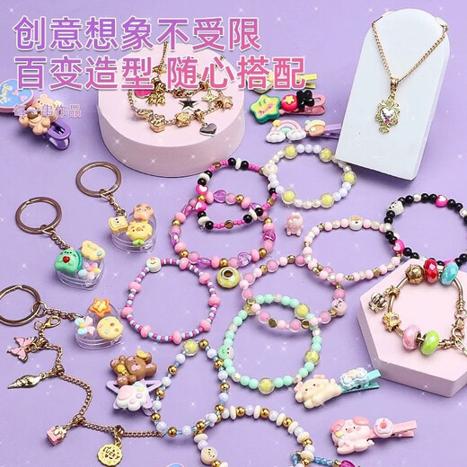 米小舒儿童玩具串珠DIY手链首饰礼盒小女生女孩7-14岁女童生日礼物10岁