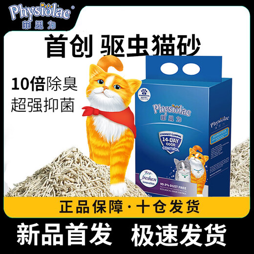 Cat litter 40Jin Jin equals 0.5kg Affordable tofu cat litter deodorizing and clumping low dust cat litter pet supplies cat litter factory dropshipping pure tofu litter brand replacement original flavor 2 packs