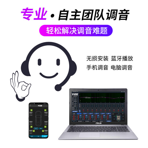 壹泽（YIZE）dsp音频处理器车载音响汽车功放四路无损汽车音响 ab类功放免接线