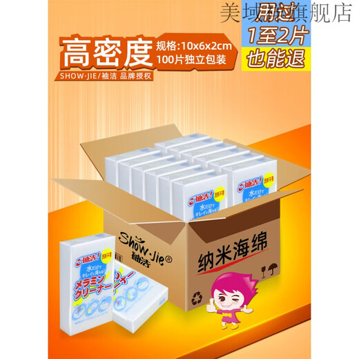 Sponge Nano Sponge Magic Wipe Kitchen Magic Shoe Shine Tea Cup Cleaning Cotton Block Dishwashing 100 pieces 10*6*2 Japanese individually packaged