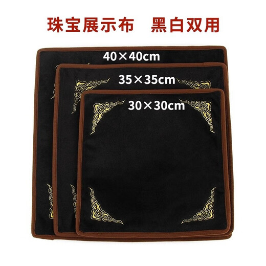 Pei Linkai black and white double-sided jewelry display cloth double-sided velvet counter jewelry jade jade viewing cloth cultural play display doily 40cm*40cm