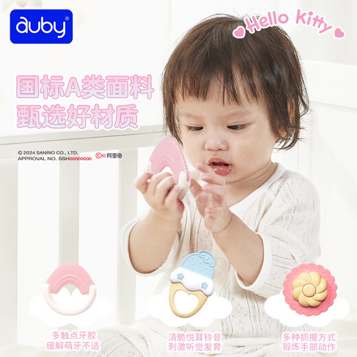 Auby baby toys rattle teether bed hanging saliva towel Hello Kitty comfort doll newborn gift box birthday gift