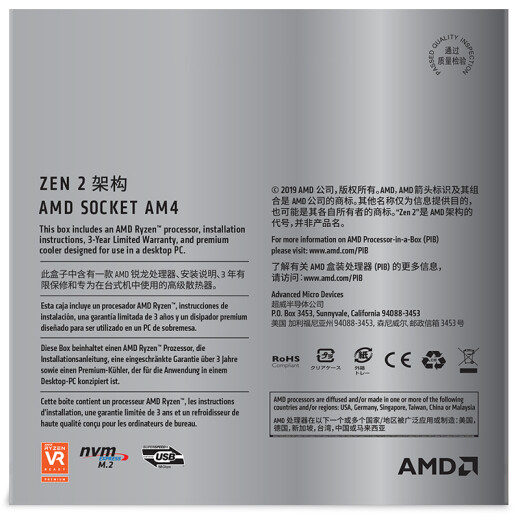 AMD Ryzen 73700X processor (r7) 7nm 8-core 16-thread 3.6GHz65WAM4 interface boxed CPU