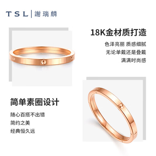 Xie Ruilin (TSL) 18K gold ring geometric buckle plain ring rose gold colored gold ring for women AH185 No. 13 ring