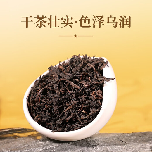 Huaxiangyuan Tea Gift Box Dahongpao Wuyishan Rock Tea Oolong Tea Drink Yourself Tea New Year Gift Gift 116g*1 Box [Buy One Free One]