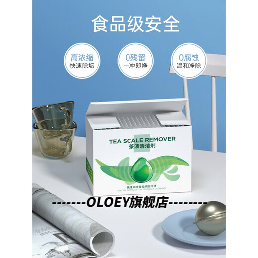 12023新款清洗茶杯污渍 施派凯伦茶渍除垢剂茶杯茶垢清87 200g
