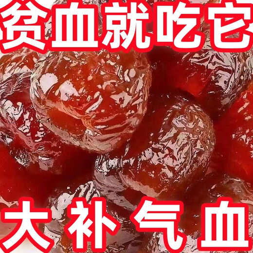 大颗粒】山东阿胶蜜枣水晶枣独立包装无核金丝红粽子熬粥枸杞零食 [滋阴卜肾+气血双补]健康营养 特价抢:买10发30[整箱30包]只