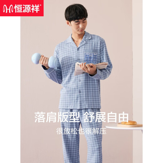 恒源祥男士睡衣纯棉春秋款长袖长裤纯棉家居服可外穿休闲宽松套装 16867 170/L