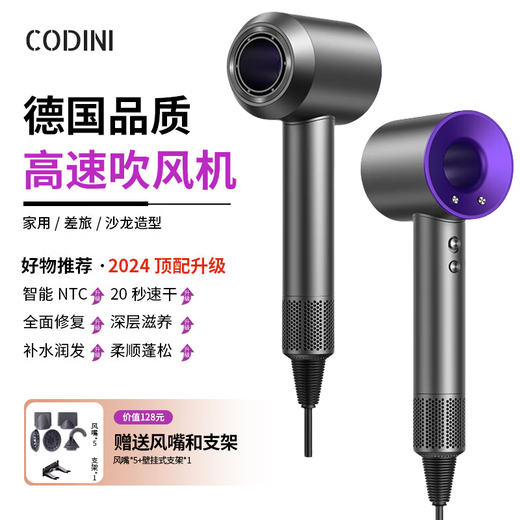 CODINI German quality leafless hair dryer for home use with negative ions that won't hurt your hair. High-power hair dryer for hair salons and barber shops with hot and cold air for silent styling and quick drying.
