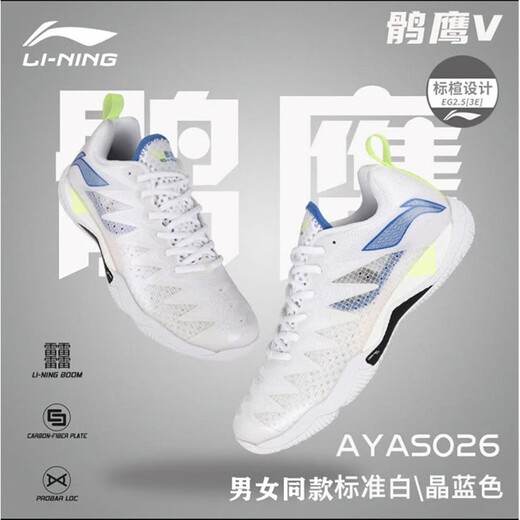 Li Ning Falcon 5 Li Ning's new badminton shoes shock-absorbing ultra-light competition sports shoes standard last non-slip light breathable AYAS026 white Falcon 5 43
