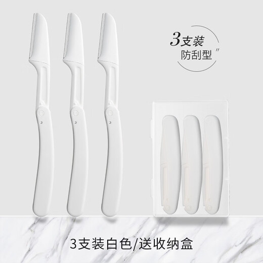 Miaoqian Folding Eyebrow Trimmer Blade Safe Anti-scratch Replacement Female Beginner Set Men's Beauty Salon White Folding Eyebrow Trimmer Box 3