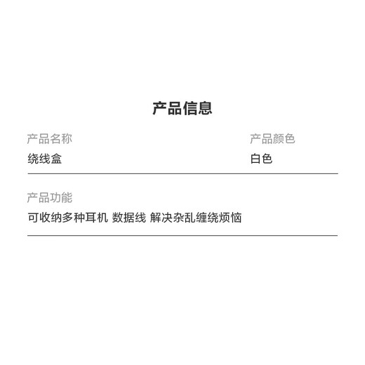 Fudian data cable storage box mobile phone charging cable storage headphone winder wire box wire management device reel cable buckle data cable storage box [single installation]