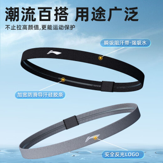 李宁（LI-NING）运动发带男女吸汗头带止汗带跑步导汗带篮球防汗头巾戴束发带头箍