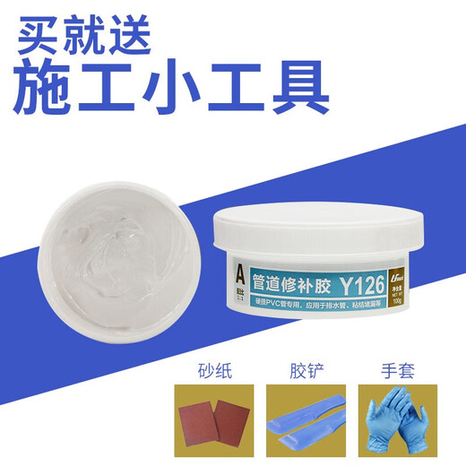 Lishibang water pipe leakage repair glue waterproof leakage plug repair glue ppr cast iron pvc sewer pipe sealing glue water pipe leakage repair tool [quick drying type] PVC pipe repair glue 200g