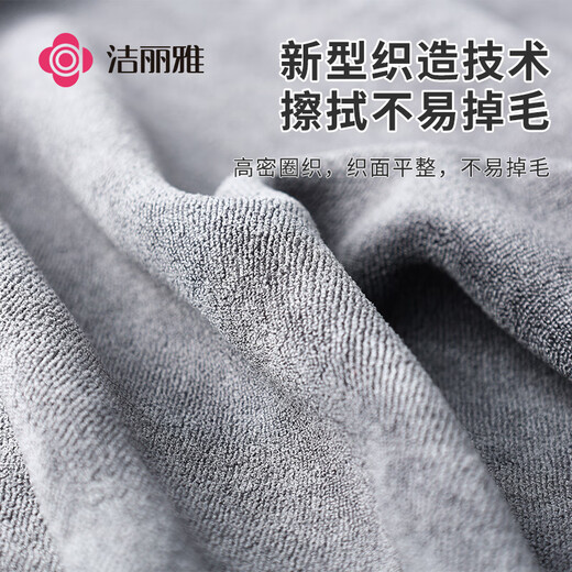 Jieliya car wash rag 35*75cm*2 double-sided short velvet car wipes special absorbent towels