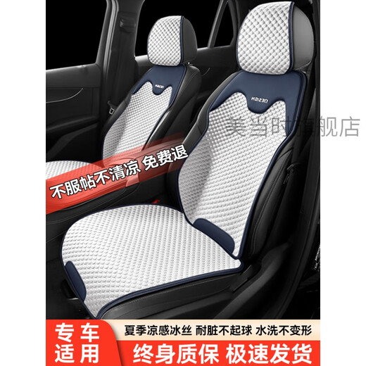 Chuangjingyi Selects Car Ventilated Ice Silk Seat Cushion, Universal Seat Cushion for All Seasons, Single Piece Summer Seat Cooling Cushion, Half-covered Seat Cover Car Cushion, Temperament Gray, Front Row Two Seats, Ice Cooling C