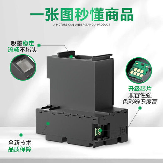 顾致兼容EPSON L6168维护箱L6178 6198 6170 6160 6166 L6190 61 T04D1维护箱1支装含芯片上机即用送螺丝刀密封袋