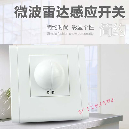 Type 86 wall high power human body panel AC 220 garage stair led light with microwave radar induction switch 1200 watts/zero live wire/220V 86 type square