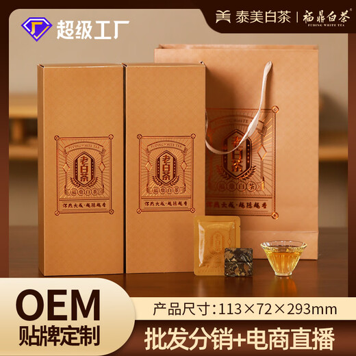 Taimei Tea Town Fuding White Tea Qiu Shoumei Old White Tea Tangerine Peel White Tea Biscuit Gift Box Distribution Live Delivery 20 Years Tangerine Peel White Tea 180g