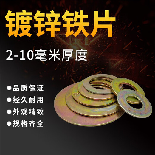 Guanjiang excavator excavator bucket shaft bucket pin bucket thin steel sheet iron gasket enlarged round metal wear-resistant thickened shaft washer 30*65*5