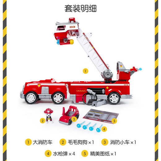 汪汪队立大功汪汪队玩具全套狗狗巡逻车豪华大消防车旺旺队儿童玩具生日礼物 16752 豪华声光终极毛毛 车子约65cm