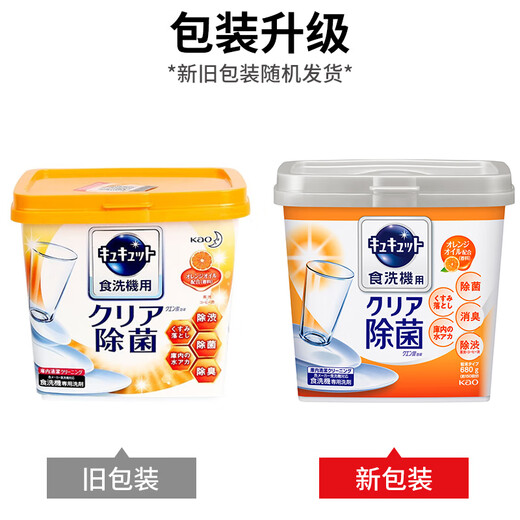 日本原装花王KAO Cu Cute洗碗机专用洗碗粉去油污渍去异味洗涤剂洗洁精橘子香 洗碗机专用洗碗粉680g（橘子香）
