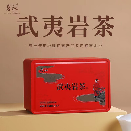 Yanzhong Dahongpao Zimt Narzissus Rock Tee Wuyishan Oolong Tee Special erstklassiger authentischer Teegetränke Geschenke für sich selbst 8.3*6 Soaks, eine Schachtel mit feinen Produkten