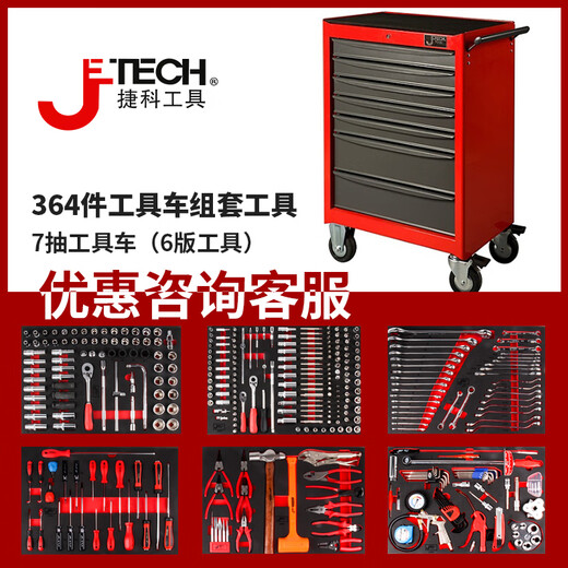 JETECH 330-piece tool cart complete vehicle with tools 230 set wrenches screwdrivers car repair tools 330-piece set with 7 pumps RC-330S